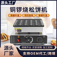 Commercial popular small waffle maker, dorayaki maker, round waffle maker, mini burger maker, stall 