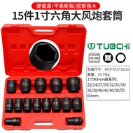 TUOCHi | Heavy Duty Reinforced Air Impact Socket Set Electric Power Wrench 33mm