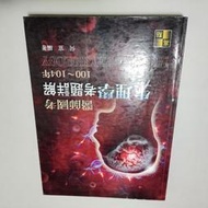 專技高考 醫師國考生理學考題詳解 100~104年》ISBN:9789862693186│何宣│高點(W1櫃37袋)