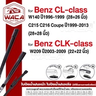 WACA Wiper Blade (2 Pieces) for Benz CL-class C215 C216 CLK-class W209 Model Q9 W05 B05 ^PA