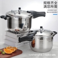 304Stainless Steel Pressure Cooker Pressure Cooker Induction Cooker Applicable to Gas Stove Soup Pot Pressure Cooker
