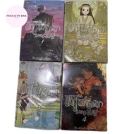 Komik Untukmu Yang Abadi (Fumetsu no Anata e) Vol. 1-4