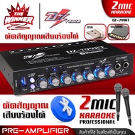 [1เครื่อง] ปรีไมค์ ปรีไมค์บลูทูธ ปรีไมค์รถยนต์ ปรีแอมป์ ปรีรถยนต์ ปรีคาราโอเกะ มีหน้าจอDisplay มีบลู