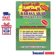 Hasani Abu Sakeena Bahasa Arab Al Muasirah KBDKBT Tingkatan 4 (Hijau) 9789671249277