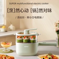 Supor/supor Electric Cooker Dormitory Student Pot Cooking Integrated Hot Pot Multifunctional Small Electric Pot Instant Noodle Pot