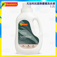 澳洲 Bosisto's 尤加利抗菌除塵蟎洗衣液 1.2L【平行進口】