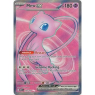 Mew ex - 193/165 - Full Art Secret Rare Pokémon Scarlet & Violet 151