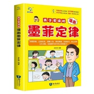 Murphy's Law, Children's Comic Books, Psychology Books