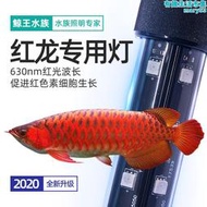 魚缸燈LED燈防水水族箱照明燈潛水燈紅色紅龍魚專用水中超亮燈管