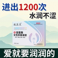 Official Firming Anti-Inflammatory Anti-Itching Gel Female Relaxation Degenerate Odor Itching Postpa