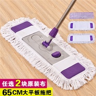 Large flat MOP 65CM MOP the wood floor MOP dust plug rotating MOP flat mops mops