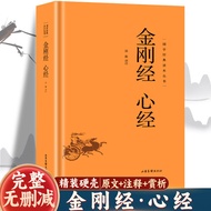 Diamond Sutra Heart Sutra Platform Sutra Hund Diamond Sutra Heart Sutra Hundred Metaphorical Sutra K