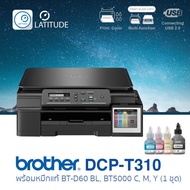 Brother printer inkjet DCP T310 บราเดอร์ (print InkTank scan copy) ประกัน 2 ปี (ปรินเตอร์_พริ้นเตอร์