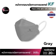 🔥พร้อมส่ง🔥 Gamsai KF Mask หน้ากากอนามัย ทางการแพทย์ KF94 (บรรจุ 30ชิ้น) หนา4ชั้น งานไทย ทรงเกาหลี 3D แมสทางการแพทย์