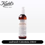 Kiehls | โฟมล้างหน้าทำความสะอาดอย่างอ่อนโยนและให้ความชุ่มชื้น 230 มล