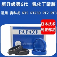 Suitable for Cycolon RT5/RT2/RT3/RT250 Front Fork Oil Seal Shock Absorber Oil Seal Front Shock Absor