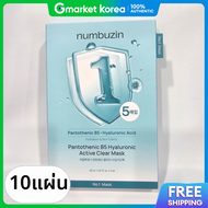 Numbuzin | แผ่นมาส์ก No. 1 สูตรกรดไฮยาลูรอนิกและกรดแพนโทธีนิก ช่วยให้ผิวใสและปลอบประโลม 10 แผ่น