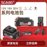 ●✉۞Chaoneng original battery accessories rechargeable battery pack towards energy 12v battery 16V ba