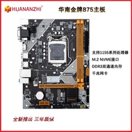 เมนบอร์ดคอมพิวเตอร์เดสก์ท็อป B75 Hexinhongjian11South จีน I5-3470หน่วยความจำ CPU/I7-2600/1155พิน