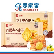 Bestore Sandwich Biscuits 良品铺子夹心饼干 106g/160g