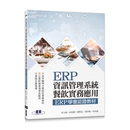 ERP Information Management System-Catering Practice Application|ERP Learn 11100931814 Taaaze Reading