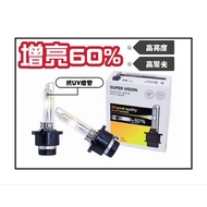 Brightening 60% HID Xenon Lamp Replace-Free Ballast Car Anti-UV D1S D2S D3S D4S D2R D4R