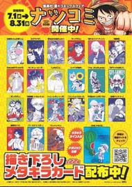 集英社2026夏季簽名金屬卡 現貨 海賊王 膽大黨 SPY Family
