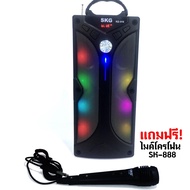 SKG ลำโพงบลูทูธ KG-016 ลำโพงขนาด 4  ลำโพงพกพา ลำโพงบลูทูธ แถมฟรี ไมโครโฟน SK-888 (1ตัว)