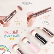 NEE CARA UNICORN POWDER BRUSH N076 นีคาร่า แปรงแต่งหน้า แปรงปัดแก้ม แปรงปัดแป้ง แบบพกพา