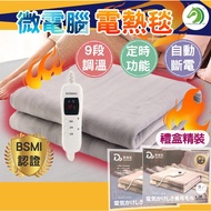 Microcomputer Electric Heating Blanket Single Double BSMI Certification Thermostatic Pad Thermal