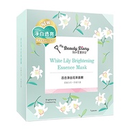 My Beauty Diary Lily Whitening Flower Extract Mask 7pcs [Jama]