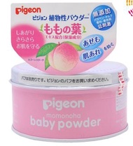 Pigeon 爽身粉