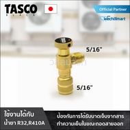 TASCO BLACK เซฟตี้วาล์ว รุ่น TB640 คอนโทรลวาล์ว สำหรับน้ำยา R32R410A ขนาดข้อต่อ 5/16” x 5/16”