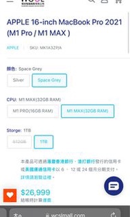全新 16 吋 MacBook Pro Apple M1 Max 灰色