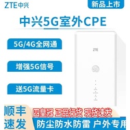 ZTE MC7010 5G NSA+SA Independent/Non-Independent Group Network Telecom Unicom Mobile 3 Nets 5G Outdo