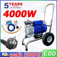 [จัดส่งจากสมุทรปราการ]เครื่องพ่นสี กาพ่นสี เครื่องพ่นสีไฟฟ้า 3800W/4000W/4800W รุ่นท๊อป ทาสี พ่นสี พร้อมสายสะพาย แ