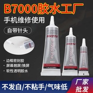 B70 Glue Repair Phone Case Screen Transparent Handmade DIY Paste Diamond Jewelry b70 Universal Jewel