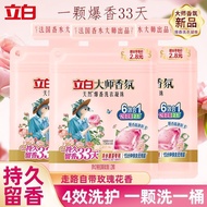 Libai Master Fragrance Fragrance Fragrance Laundry Gel Beads Dream Greens Rose Fragrance 12 Times Co