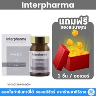 Interpharma Prebo (60 Capsules) Way Protein Shark Cartilage