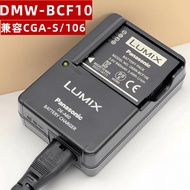 Suitable for Panasonic BCF10 Battery FH1/3 FH22 FS15/12 F2/3/4 FS6/7 Camera Charger