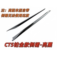 ชุดกันกระแทกด้านข้างสีเงินสำหรับ Cadillac CT5 รุ่นปี 2020-2025 อุปกรณ์ตกแต่งรถยนต์แบบไม่ต้องติดตั้ง