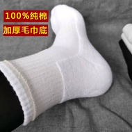 100% Pure Cotton Thickened Towel Bottom Xinjiang Cotton Solid Color Mid-Tube Sports Socks Sweat-Absorbent Breathable Mid-Waist Men Women 100% Pure Cotton Thickened Towel Bottom Xinjiang Cotton Solid Color Mid-