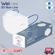 หน้ากากอนามัย ลดการเกิด ฝ้าขึ้น แว่นตา Welcare 3D Blue Line Anti-Fog  Mask (1กล่อง/25 ชิ้น)