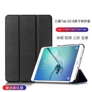 三星平板皮套三星 Tab S2 8.0保護套8英寸平板電腦SM-T710T715C皮套T713T719C保護殼輕薄防