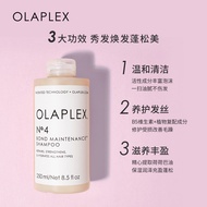 OLAPLEX No. 4 High Concentration Mild Shampoo 250ml * 2 Repair Dry Perm Dye Damaged Hair Care