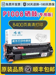 New Arrival Suitable for HP p1008 Selenium Drum hp1008 Powder Type Toner Cartridge laserjet P1008 La