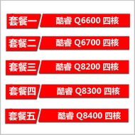 Iniel Iniel Q6600 Q6700 Q8200 Q8300 Q8400 775-Needle Desktop CPU Loose Tablets