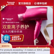 ZHY/From China🧼QM Panasonic Hair Dryer Household Air Water Mask Foldable Water Ion Platinum Anion Hair Care Electric Hai
