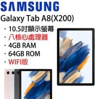 SAMSUNG Galaxy Tab A8 SM-X200 10.5吋平板電腦 WiFi (4G/64G)(二手特價)