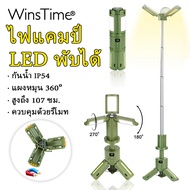 WinsTime LED แคมป์แสงกลางแจ้ง Z77พับได้สว่างมากสปอตไลท์กันน้ำฉุกเฉินชาร์จไฟเดินป่า